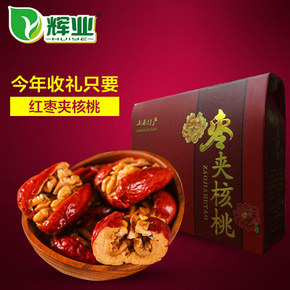 辉业食品 大红枣夹核桃250g 18.9元包邮(28.9-10券)