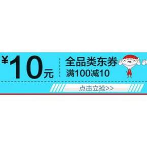 东北地区# 京东东北年货节 100-10/199-20等优惠券