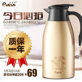 前10分钟# 壹滴水 JLY-6021保温壶家用保温瓶2000ml 69返20元
