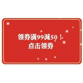 吃货优惠券# 京东 饼干/蛋糕等 满99-50券