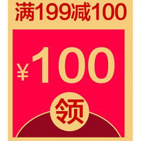 优惠券：京东商城 富安娜家纺旗舰店 部分商品满199减100券