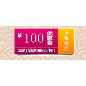 优惠券# 京东 华东地区专享 领199-20/999-100券
