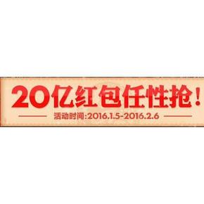 促销活动# 苏宁超级年货节 满99-50/199-100 另发10元现金券