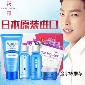 花印 汤村温泉补水套装(洁面+爽肤水+乳液+霜+面膜) 券后89元