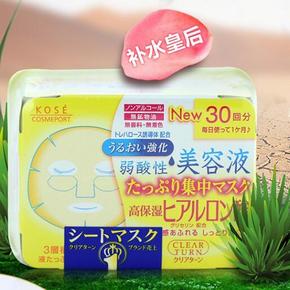 日本高丝 抽取式玻尿酸面膜贴 30片*2盒+牛牌皂 79.7元包邮(109.7-30)