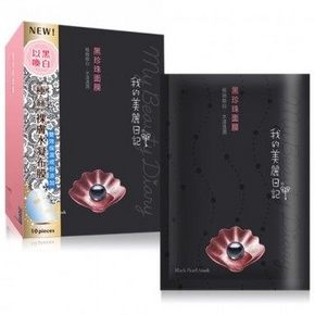 直邮进口 我的美丽日记黑珍珠面膜10片 39元包邮(49-10券)