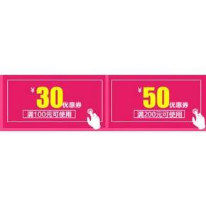 优惠券# 京东 图书通用券 100-30/200-50券 10点开领