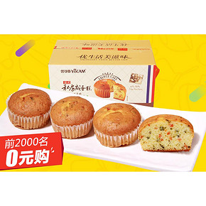 全额免单# 优可麦 蔬果肉松蛋糕1000g 前2000名 39.9返39.9元