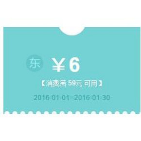 优惠券# 京东 手Q端满59-6全品类券 钻石会员最爱咯？
