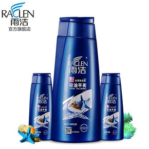 雨洁 经典男士去屑洗发水400ml+80ml+80ml 18.8元包邮(惠喵28.8-10券)