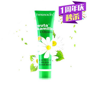 凑单佳品# 德国 Herbacin小甘菊 经典护手霜 75ml 9元(19-10券)