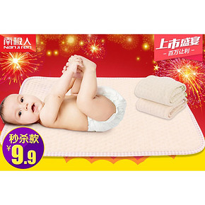 南极人 有机棉婴儿4层隔尿垫 9.9元包邮