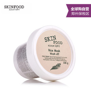 SKINFOOD思亲肤 纯米精华面膜100g*2罐 60元(138-39-39券)