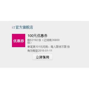 新年战衣买起来# i.t天猫官方旗舰店 100元无门槛券 今日生效