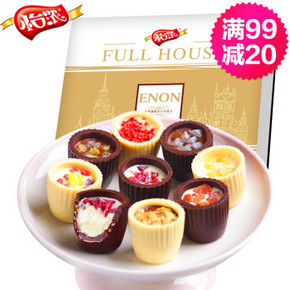 手机端# 怡浓 夹心巧克力浪漫满屋礼盒325g 折39.5元(99-20，买1赠1)