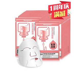 霓净思 胶原蛋白膨润回弹面膜20片 约50元(99，199-90-10券)