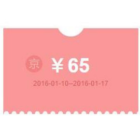 超高性价比# 京东特步65元现金券 男女鞋券后低至34元