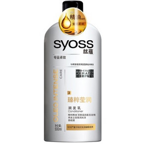 手机端：丝蕴 臻粹莹润/清润净屑 润发乳500ml 折7.5元(9.9，2件75折)