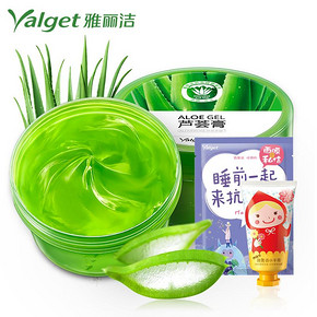 Yalget 雅丽洁 芦荟胶膏200g+面膜1片+护手霜50g 9元包邮(29-20券)