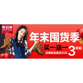 促销活动：奥康国际 美丽佳人女鞋旗舰店 全场买1送1