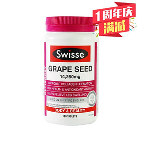 养颜必备# Swisse 葡萄籽精华片 180粒/瓶 123元包邮(168-35-10券)
