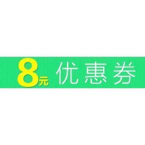优惠券# 京东 冲调谷物 8元自提好券 低至0元单