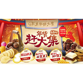 优惠券# 京东 休闲年货食品 满99-40/299-100券