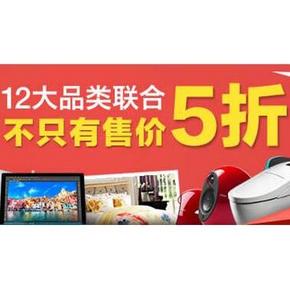 促销活动# 亚马逊 居家数码联合大促 家居/家装下单5折