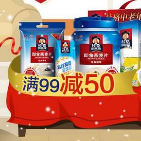 促销活动# 京东 桂格品牌新年专场 满99-50元