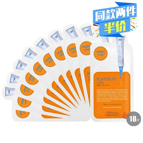 韩国Mediheal 提拉紧致V脸精华面膜25mlx10片 折39元(78，2件5折)