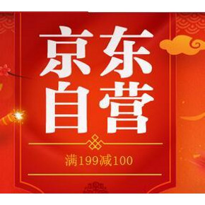 促销活动# 京东 自营家具专题 书柜/电脑桌 满199-100