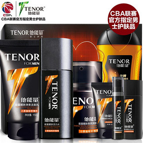 他能量 男士洗面奶150g+水100ml+润肤乳50g+4件大礼包 55元包邮(惠喵95-40券)