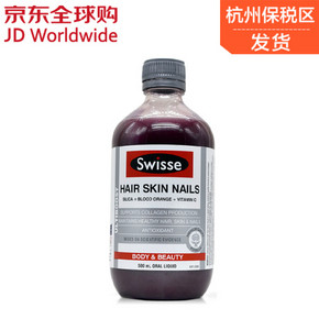 手慢无# 澳洲Swisse  天然血橙胶原蛋白500ml  59元包邮(69-10)