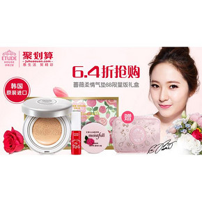 ETUDE HOUSE 伊蒂之屋 蔷薇气垫BB霜限量礼盒 88元包邮