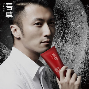 白菜价# 韩束 吾尊 男士控油祛痘洗面奶80ml 5.9元包邮(29-23.1)