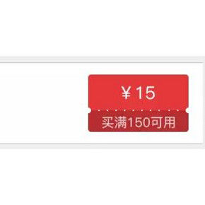 优惠券#京东 扫一扫 领取全品类东券 满150-15元