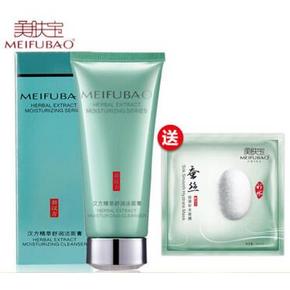 美肤宝 汉方精粹舒润洗面奶100ml+面膜 19元包邮(39-20券)
