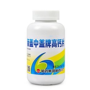 哈药新盖中盖牌 高钙片2.5gx110片 30元(65，买2付1+用券)