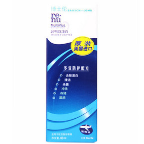 惠喵专享# 博士伦原装进口 隐形眼镜护理液60ml 免费兑换券