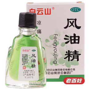 白菜价# 白云山 风油精3mlx3瓶 4.9元包邮(9.9-5券)