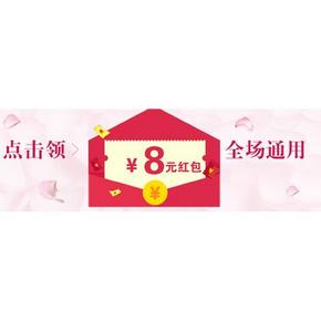 优惠券# 知我药妆 腊月进补 免费领取8元红包