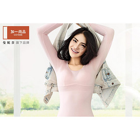 前3分钟# 曼妮芬旗下 加一尚品 免穿文胸保暖衣带杯 2件装 119返59.5元