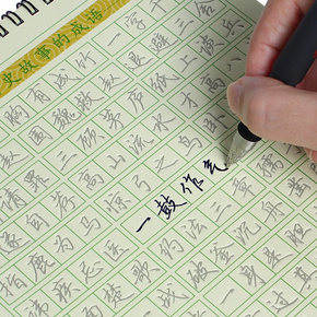 前5分钟# 南国书香28天凹槽特效练字帖 一套三本 2笔12芯  28.9返14.45元