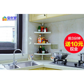 前3分钟# 宝优妮 不锈钢橱柜转角架 69返10元