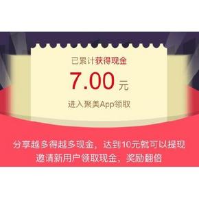 促销活动：聚美给力回归  欧大无限发现金啦！