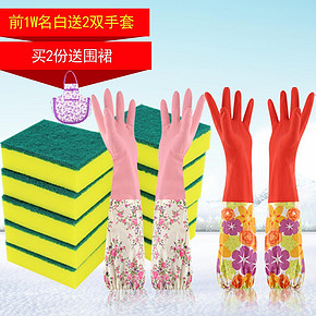 前10000名# 汉世刘家 刷锅神器百洁布10片装+送加绒手套 19.8元包邮