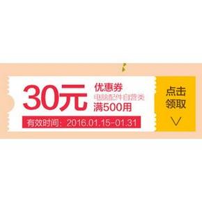 优惠券# 京东 电脑配件 满500-30/1000-100/2000-200券