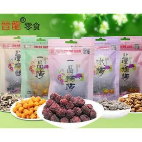 晋龙食品 蜜饯果脯梅子组合5袋 19.9元包邮(29.9-10券)
