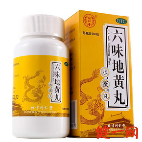 男人恩物# 同仁堂 六味地黄丸 360丸x5盒 42元包邮(72-30券)