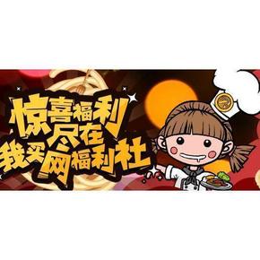 神券又来啦# 我买网 美国康宁耐热玻璃保鲜盒 96元免费兑换